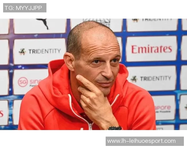 阿莱格里点评球队表现强调领先后技术失误频繁